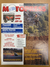 Motopress τεύχος 14