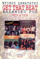 Get That Beat Ι. Η Ιστορία Του Ελληνικού Ροκ Στα 60s Και 70s
