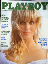 Playboy περιοδικό (3 τεύχη 1ο, 7ο, 11ο)