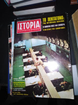 Ιστορία Εικονογραφημένη Νο 36 - Ιούνιος 1971 - Δρχ. 20