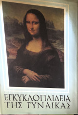 Εγκυκλοπαίδεια της γυναίκας ε' τόμος