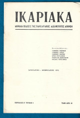 Ικαριακά Τεύχος 1 περίοδος Β΄.