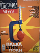 Time out Athens τεύχος 59