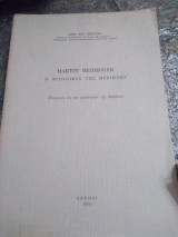 Martin Heidegger Ο φιλόσοφος της Μεριμνης (εισαγωγη εις την φιλοσοφιαν της υπαρξεως)