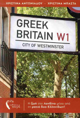 Greek Britain