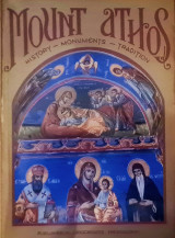 Mount Athos: History- Monuments- Tradition