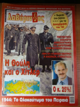 Λαβύρινθος 2