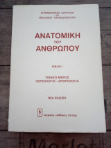 Σύγχρονη Διαγνωστική Απεικόνιση (3 τόμοι)