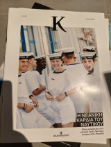 Περιοδικό Κ #1152