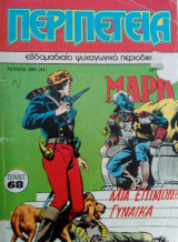 Περιπέτεια, τεύχος 382 (41)