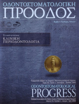 Οδοντοστοματολογική Πρόοδος τόμος 64 νο 1 Ιανουαριος - Απριλιος 2010