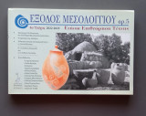 Έξοδος Μεσολογγίου αρ.5 4ο τεύχος 2022-2023