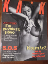 Κλικ. Ελενα Κριστενσεν 2/1994
