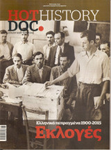 Hot Doc History Τεύχος 64 Εκλογές