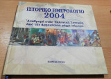 Ιστορικό Ημερολόγιο 2004