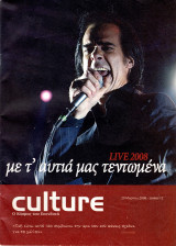 Περιοδικό Culture τεύχος 12