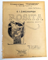 Οπερέτα Rosita. Ξέρω ένα Βασιληά. Μουσική: Θεόφραστου Σακελλαρίδη (Μουσική: Ζ. Μακρή, δεκ. 1920) - παρτιτούρα