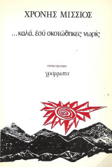 …καλά, εσύ σκοτώθηκες νωρίς
