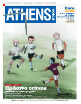 Athens Voice τεύχος 215