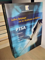Pisa - Διεθνές Πρόγραμμα για την Αξιολόγηση των Μαθητών