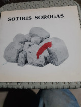 Sotiris Sorogas (Σωτήρης Σόρογκας) - Μονογραφία / Λεύκωμα Ζωγραφικής