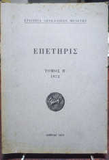 Επετηρίς Εταιρείας Λευκαδικών Μελετών, τόμος Β΄, 1972