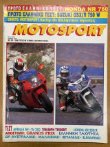 Motosport τεύχος 163