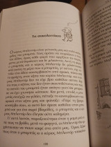Ο Μικρός Νικόλας σε νέες περιπέτειες