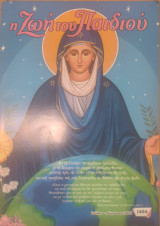 Η ζωή του παιδιού 1464