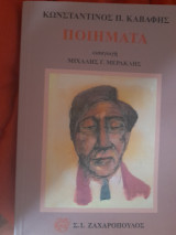 Ποιηματα