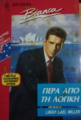 Πέρα από τη λογική Άρλεκιν Bianca No 230