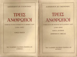 Τρεις άνθρωποι, Συμβολή εις την ιστορίαν του ελληνικού λαού (1780-1935), Τόμοι 1-2