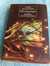 Ο κλεπτομνήμων Νίκος Α. Παπανδρέου