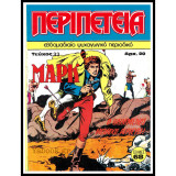 [374] 33 Ο Θλιμμένος Μπούφος αγριεύει!