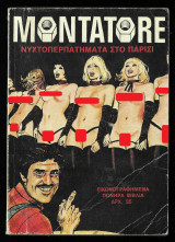 Montatore τεύχος 44 - Νυχτοπερπατήματα στο Παρίσι