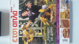 Έτσι απλά (τεύχος 24-Οκτ 2008)