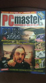 Περιοδικό PC Master τεύχος 99