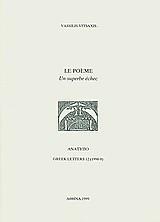 Le poème: Un superbe échec: ανάτυπο