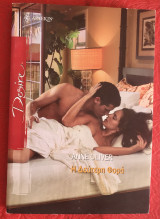Η δεύτερη φορά Αρλεκιν Desire No 932