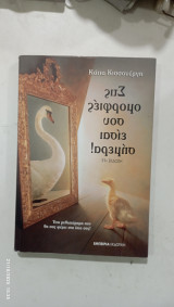 Στις ομορφιες σου εισαι σημερα # α 3342