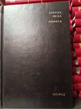 Απαντα 7 ιστορικο θεατρο