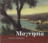 Μαγνησία, Μουσικές Παραδόσεις/Magnesia, Music Traditions (2 cd)