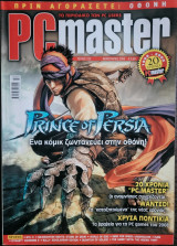 PC Master, Τεύχος 232, Φεβ 2009