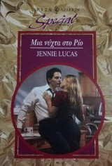 Μια νύχτα στο Ρίο Άρλεκιν Special No 216