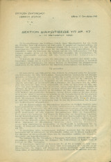 Δελτίον Διαφωτίσεως υπ΄ αρ. 17 (Αθήναι 17 Οκτωβρίου 1945)