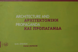 Αρχιτεκτονική και Προπαγάνδα