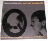 Βιβλιο/προγραμμα τομας μπερνχαρντ πριν την αποχωρηση 1999