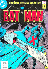 Batman τεύχος #2