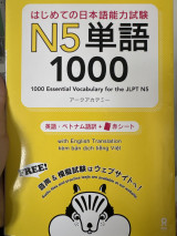 はじめての日本語能力試験N5単語1000