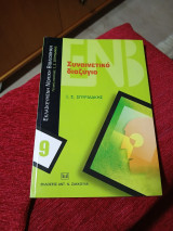 Συναινετικό διαζύγιο